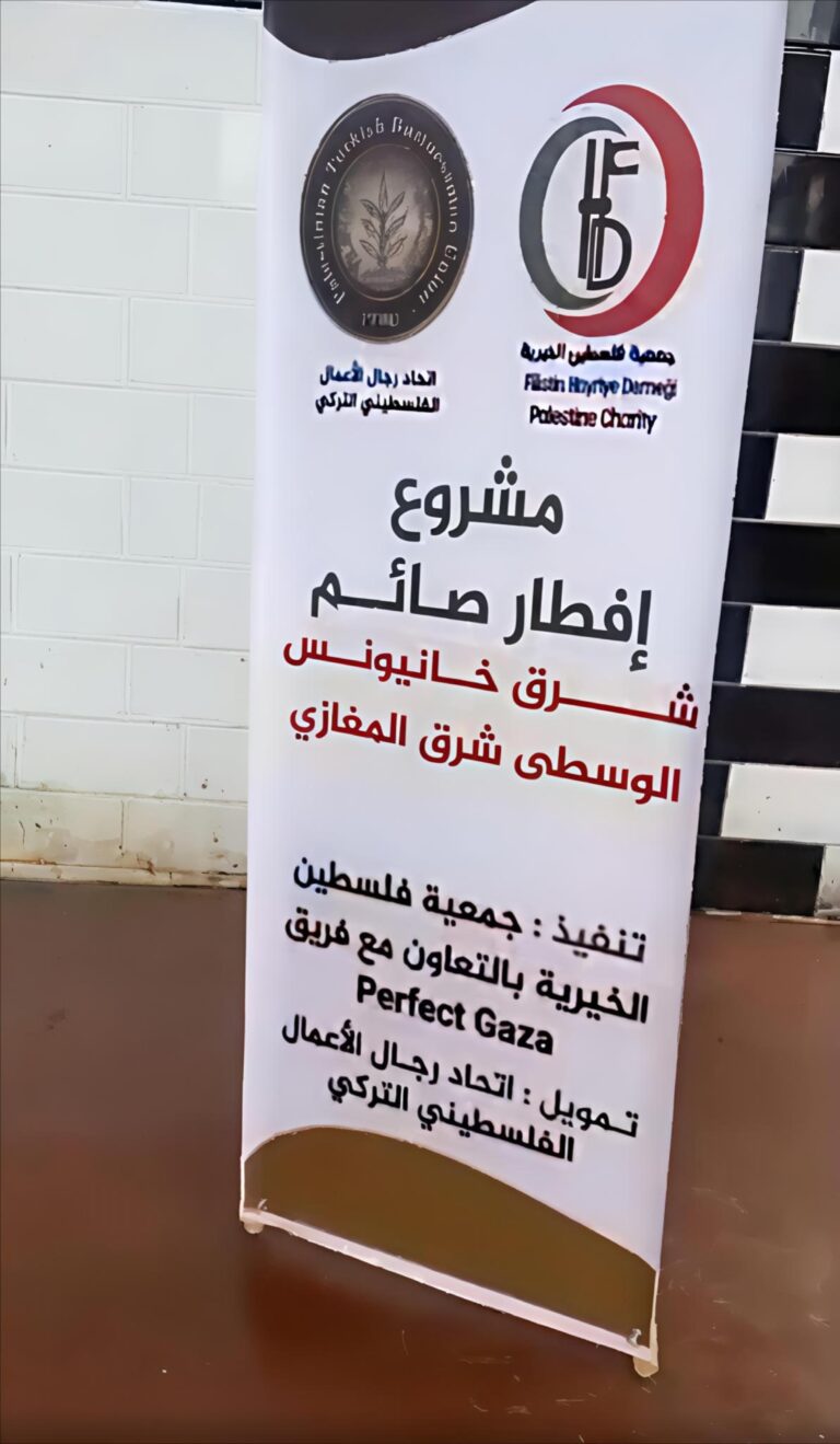 Humanitarian Campaign for Our Displaced Brothers